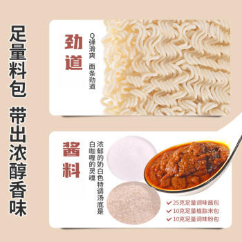 MyKuali 槟城白咖喱方便面110克*1袋 马来西亚进口泡面速食方便面袋装 /粮油调味 /方便食品 /方便面 商品图2