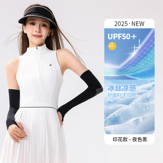 「情侣出街必备💑 | UPF50+冰丝防晒袖，凉感加持，夏日清爽不怕晒！」情侣UPF50+夏季IDN冰袖 防晒防紫外线户外运动袖套 冰丝袖 商品图9