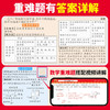 2025王朝霞活页小升初真题卷/模拟卷语文数学英语（全国通用适用备战小升初） 商品缩略图3