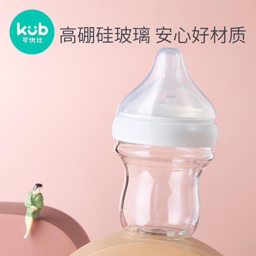 【微瑕】可优比玻璃奶瓶新生婴儿防摔宽口径初生宝宝喝水小奶瓶防胀气（收到无质量问题不退不换，介意者勿拍） 商品图4