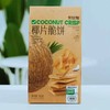 卡仕伽椰片脆饼162g1172 商品缩略图0