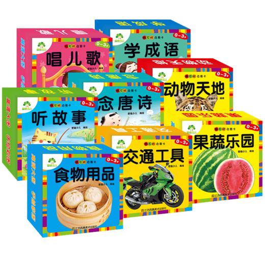 撕不烂启蒙卡幼儿看图识物早教书籍婴儿识字认知卡片0-1-2-3岁宝宝绘本启蒙撕不烂学习动物拼音数字学龄前洞洞翻翻书读物 商品图6