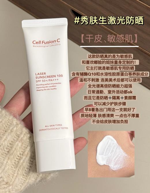 秀肤生防晒霜合集 经典防晒PA+++/清爽防晒PA++++/水润轻薄防晒PA++++ SPF50+敏感肌面部清爽不油腻隔离二合一50ml 商品图4