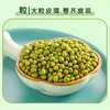 十月稻田 绿豆 2斤 (可发豆芽 打豆浆 东北 五谷 杂粮 粗粮 真空大米伴侣) /粮油调味 /杂粮 /杂豆类 商品缩略图1