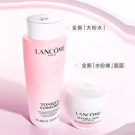 【新「粉」驾到｜加倍水润修复】兰蔻全新大粉水正装+面霜50ML 商品图4