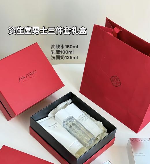 资生堂（Shiseido） 男士水乳套装 商品图1