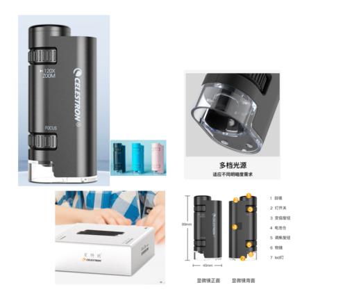 星特朗120倍便携式手持显微镜 商品图0