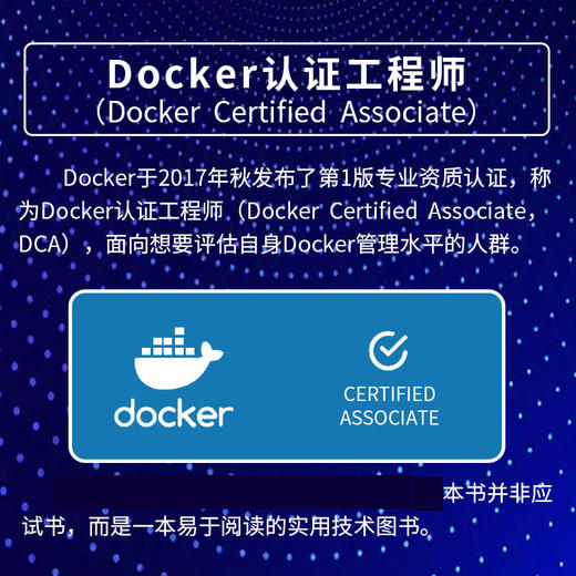 深入浅出Docker（第2版） 容器Kubernetes微服务计算机书籍 商品图1