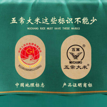五米常香五常大米  10斤 绿色食品认证 当季新米 真空装 东北大米 商品图0