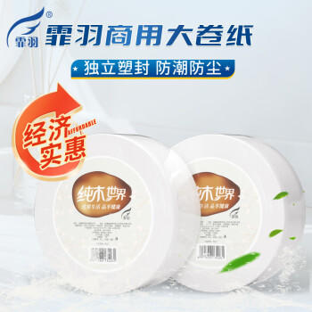 霏羽有芯大卷纸3层188米*12卷商用大盘纸卷筒纸卫生纸酒店卫生间ZB115 /家庭清洁/纸品 /清洁纸品 /卷纸 商品图3
