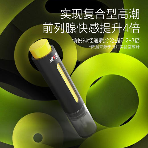 涩井 后庭快感液 植物萃取可舔免洗 商品图1