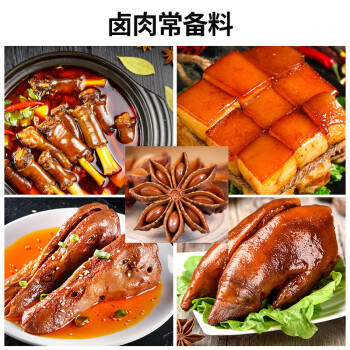 古松 调料 大料八角30g 香辛料炖卤肉调料火锅底料 品牌始于1998 /粮油调味 /调味品 /基础香辛料 商品图4