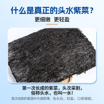 滩之涂头水紫菜40g特级火锅食材冲泡即食幼嫩无沙免洗南北干货虾皮蛋花 /粮油调味 /南北干货 /鱼虾贝藻类干货 商品图2