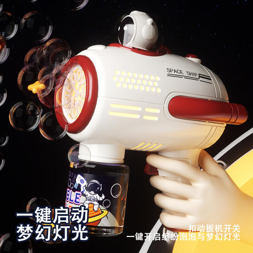 太空宇航员泡泡机手持全自动加特林吹泡泡枪10孔电动儿童玩具汇业 商品图2