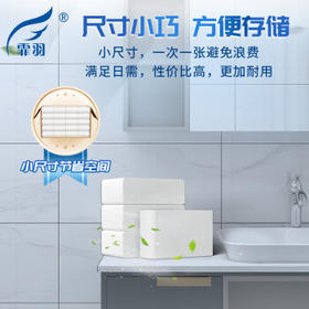 霏羽擦手纸1层150抽*40包s码整箱商用酒店三折卫生间抹手干手纸CS003 /家庭清洁/纸品 /清洁纸品 /抽纸