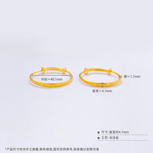 【限时克减150元】足金999 #儿童/宝宝 古法宝宝手镯龙凤呈祥推拉BB镯推拉童镯（实心）/对(YGFTZ00005)预售产品下单后不退款不退货不换货不补差价 商品图4