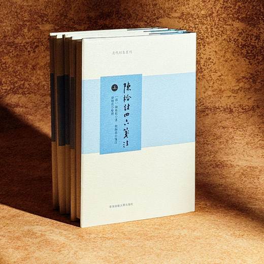 陈检讨四六笺注 上中下三册 清代别集丛刊 陈维崧骈文集笺注本 商品图6