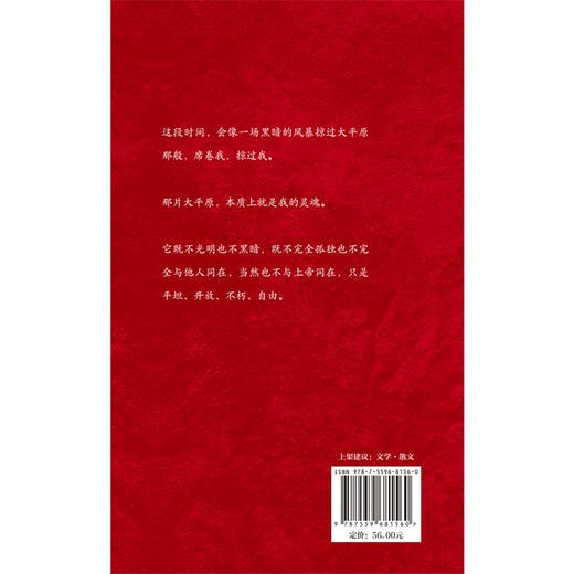 红 | 麦克阿瑟天才奖得主玛吉・尼尔森绝望与不安之书 商品图3