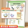 趣味速记【初中小四门（生物地理历史道法）一本全】【初中数理化一本全】考点及公式定律突破中考基础知识速记 商品缩略图4