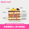 【鲜果雪域蛋糕】淋面凝固成雪原冰层纹理鲜果化作冻士初融时破冰而出的生机，这方寸间的雪域仙境藏着365天的鲜果晴雨表~（可选1/2/3/4磅） 商品缩略图2