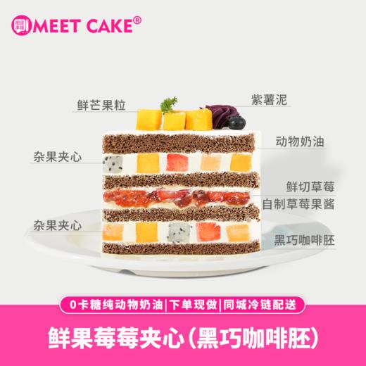 【鲜果雪域蛋糕】淋面凝固成雪原冰层纹理鲜果化作冻士初融时破冰而出的生机，这方寸间的雪域仙境藏着365天的鲜果晴雨表~（可选1/2/3/4磅） 商品图2