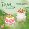 夏日芭乐蛋糕（5号动物奶油） 商品缩略图0