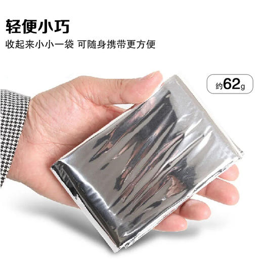 [618][户外必备10份装]户外加厚生存保命救生毯自救防寒野外求生保暖毯应急毯 商品图3