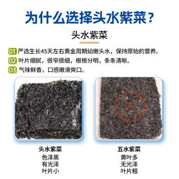 滩之涂头水紫菜40g特级火锅食材冲泡即食幼嫩无沙免洗南北干货虾皮蛋花 /粮油调味 /南北干货 /鱼虾贝藻类干货 商品图5