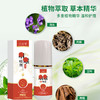 【兰渚堂自研】5号喷剂 商品缩略图2