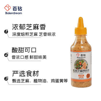 百钻焙煎芝麻沙拉汁258ml 家用拌水果沙拉蔬菜凉面沙拉酱调味品 /粮油调味 /调味品 /西式酱料 商品图0