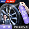 车仆轮胎宝  轮胎蜡 持久型去污 上光  防老化 商品缩略图0