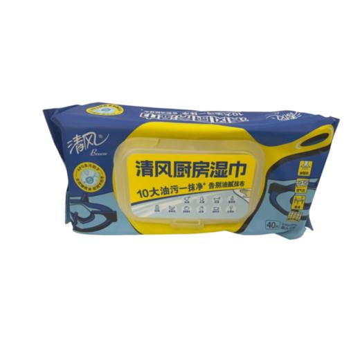 清风厨房湿巾40片/包 商品图0