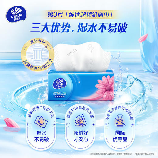 维达（Vinda）抽纸 超韧3层120抽*30包S码 大分量纸巾 卫生纸 餐巾纸 整箱 商品图3