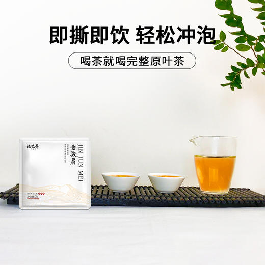 泥巴哥金骏眉小泡茶蜜香红茶耐泡型3g*12袋 商品图2