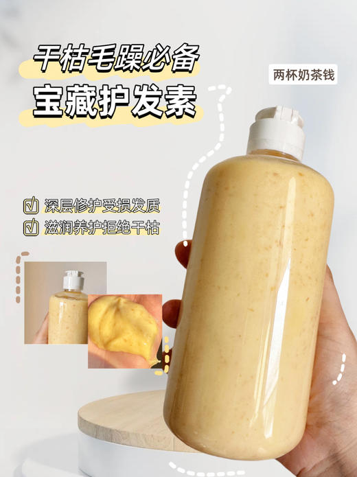 花渐早期同款护发素 生姜根➕12草本精华强韧发丝 柔顺防毛躁500g/瓶 商品图0