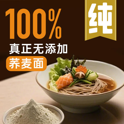 雁门清高100%纯荞麦面条0脂方便速食糖人高饱腹代餐主食杂粮粗粮  200g*5袋 商品图1