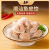 【89元包邮】晶华海鲜丸子系列|百年老店出品，鱼肉≥90%，肉韧味鲜，紧实爽弹|鱼册/鱼皮饺|鱼丸 商品缩略图6