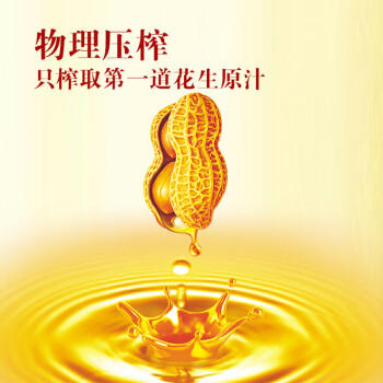 鲁花食用油 香味经典 5S压榨 特香花生油 5L /粮油调味 /食用油 /花生油 商品图2
