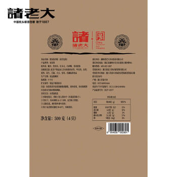 诸老大粽子中华老字号 猪油洗沙粽125g*4只豆沙粽 早餐粽嘉兴产 商品图2