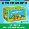 培生英语速成系列·我是分级阅读王礼盒（新版全132册） 商品缩略图0