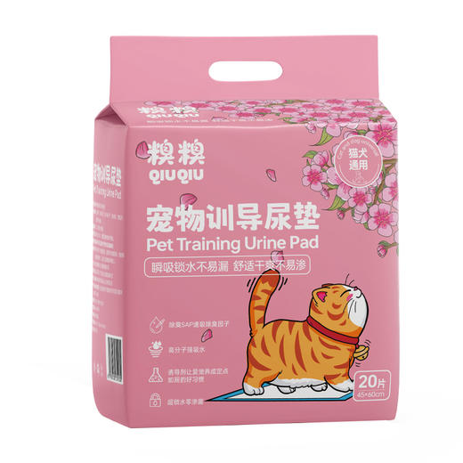 糗糗庄园-宠物训导尿垫45*60cm(20片/包) 商品图5