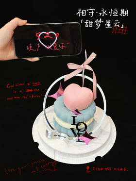 甜梦星云·emoji cookie开心果树莓生酪慕斯（仅蛋糕）