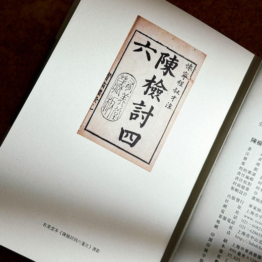 陈检讨四六笺注 上中下三册 清代别集丛刊 陈维崧骈文集笺注本 商品图8