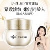 片仔癀皇后牌人参水/面霜 商品缩略图2