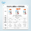 【巴乔专属】Doctor's Best多特倍斯辅酶Q10含黑胡椒素100mg*120粒FX 商品缩略图3
