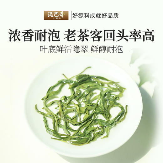 泥巴哥4星碧螺春耐泡绿茶2025新茶500克1斤装 商品图1