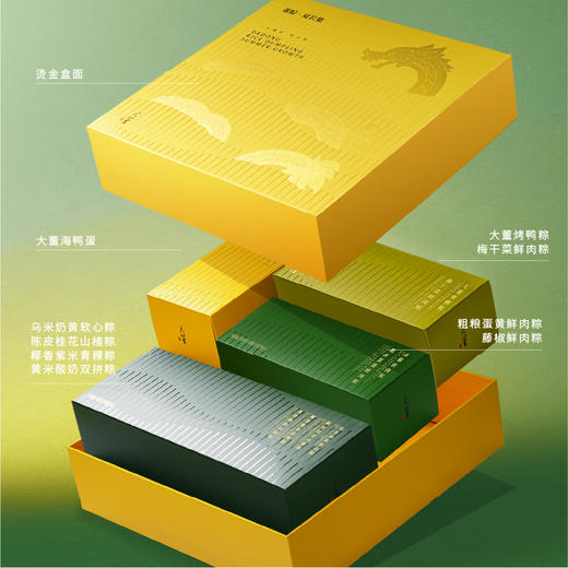 【下单赠：折叠水杯】2025大董米其林粽子礼盒·夏长集 8种口味粽子+大董海鸭蛋4粒 商品图9