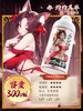 谜姬 山海玄中录赤白润滑300ML冻损无售后 商品缩略图1