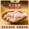 【89元包邮】晶华海鲜丸子系列|百年老店出品，鱼肉≥90%，肉韧味鲜，紧实爽弹|鱼册/鱼皮饺|鱼丸 商品缩略图8