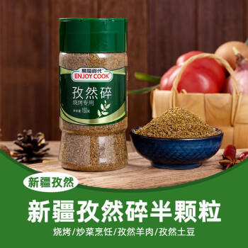 易厨食代孜然碎 粗颗粒新疆孜然粉 大粒半粉碎烧烤烤肉用孜然调料瓶装150g /粮油调味 /调味品 /复合香辛料 商品图2